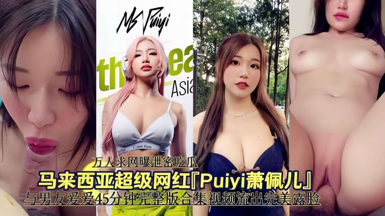 LAEQ-760 万人求网曝马来西亚超级网红男友爱爱完美露脸无套内射泄密