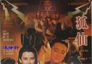 经典香港三级片鬼狐胡慧中主演（国粤双语版）.