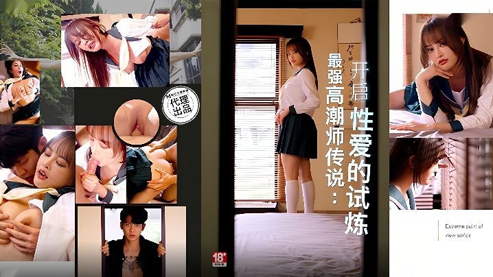PH166 优娜爆操试炼 巨乳高潮师淫穴狂颤