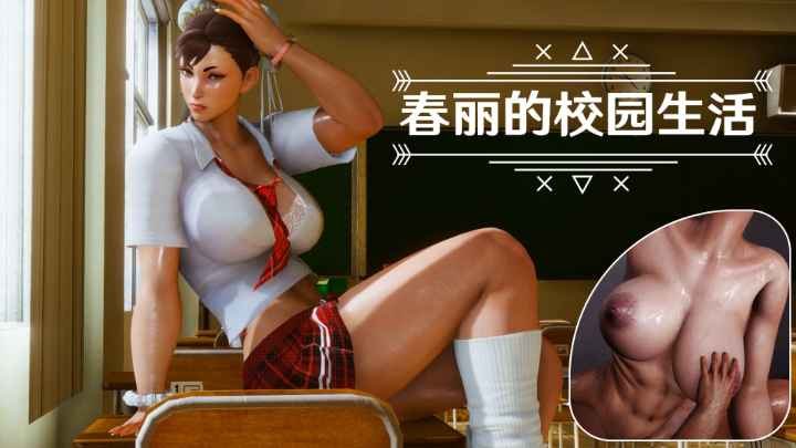 SHUW-100 春丽的校园生活肮脏的秘密