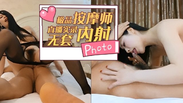 UBFD-703 极品按摩师直播实录