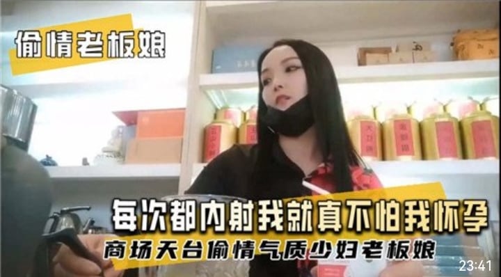 [无码] 商场天台偷情老板娘，巨乳少妇求内射不怕怀孕