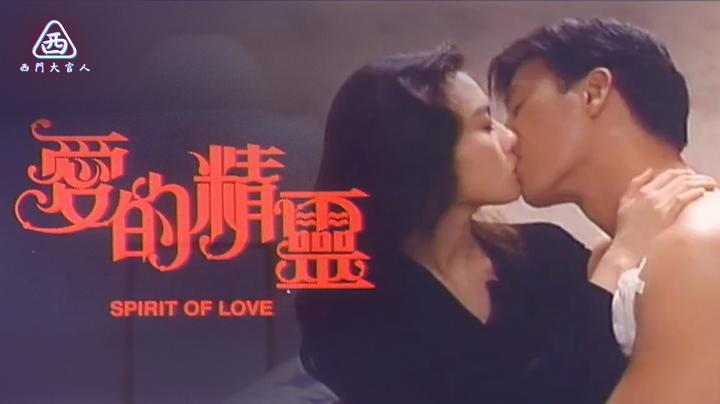 PIQ-728 爱的精灵 李丽珍经典三级片