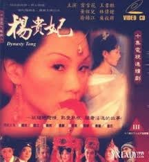 杨贵妃（黄祖儿）10 极品巨乳人妻沦陷狂干内射