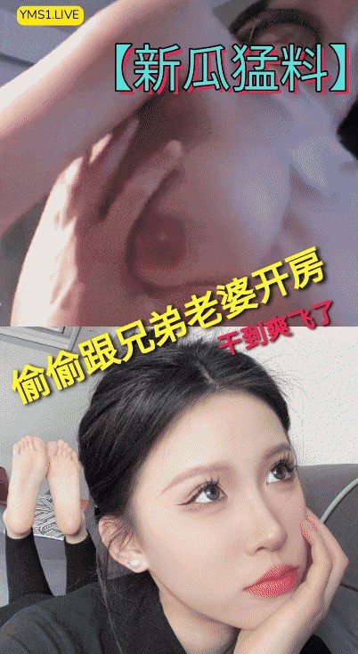 NAFX-800 偷偷跟兄弟老婆开房